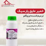 خمیر عایق