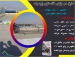 عایق رطوبتی دیوار - تصویر 3