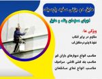 عایق پشت بام نانو
