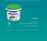 رنگ مولتی کاور سبز