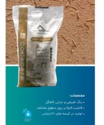 نمای پتینه سنتی سفید مایل به کرم