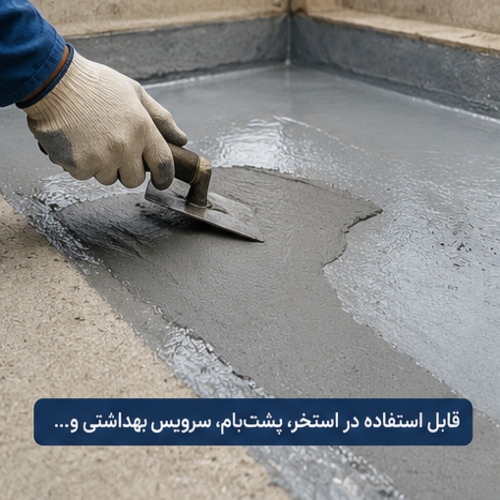 عایق دو جزئی الیاف دار پارسیک (1)